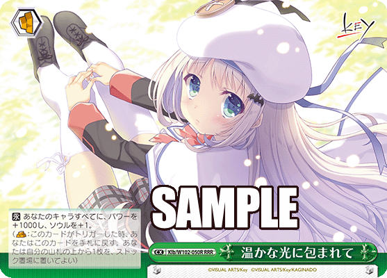 温かな光に包まれて
