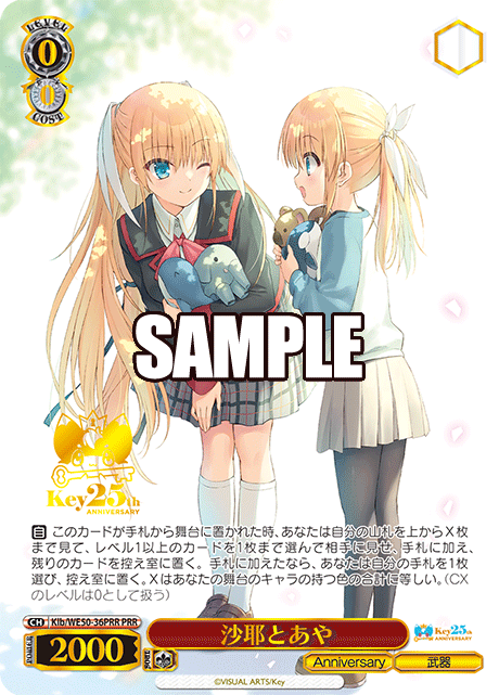 沙耶とあや