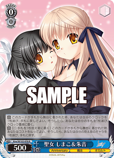 聖女 しまこ＆朱音