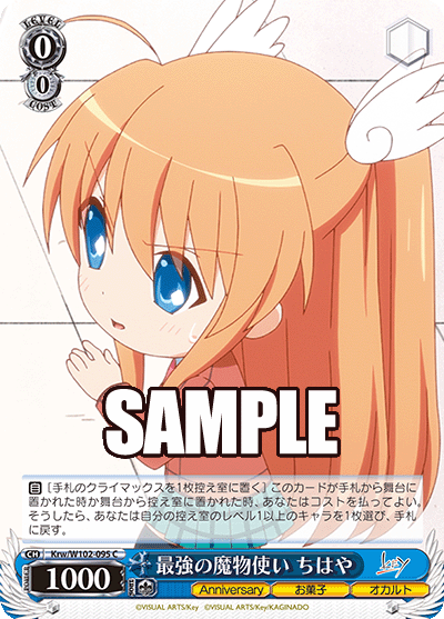 最強の魔物使い ちはや