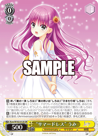 “サマードレス” うみ