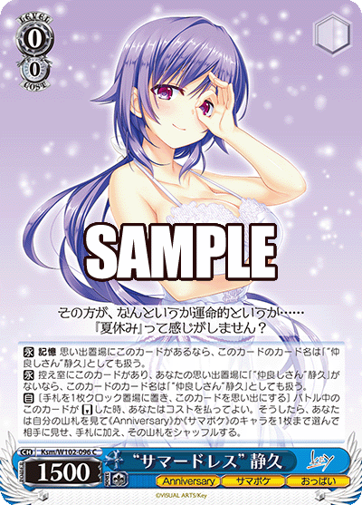 “サマードレス” 静久