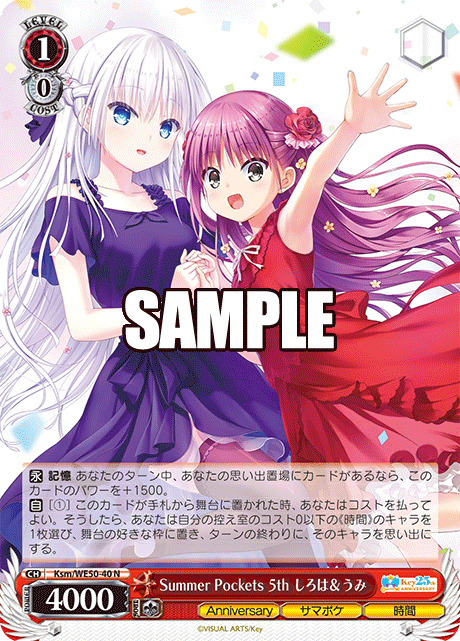 Summer Pockets 5th しろは＆うみ