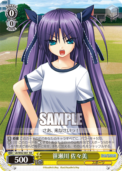 笹瀬川 佐々美