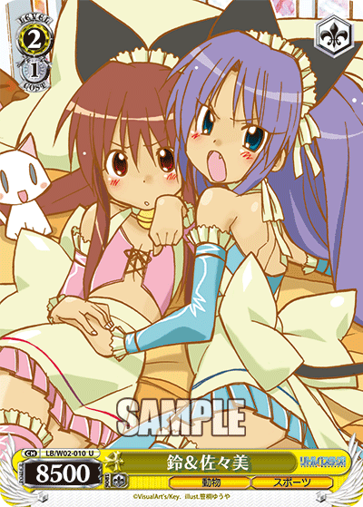 鈴＆佐々美