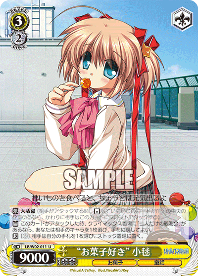 “お菓子好き”小毬