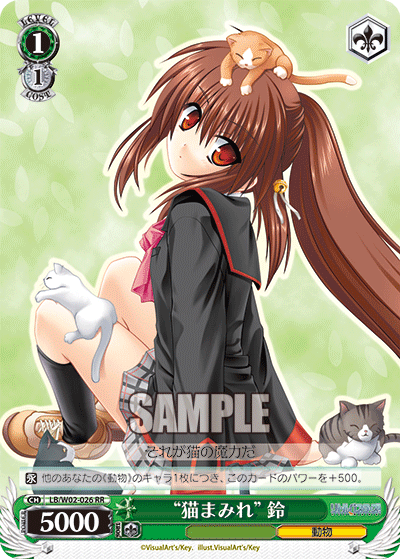 “猫まみれ”鈴