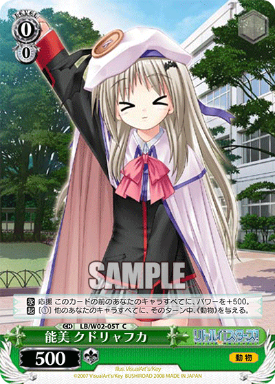 能美 クドリャフカ