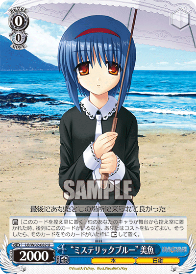 “ミステリックブルー”美魚