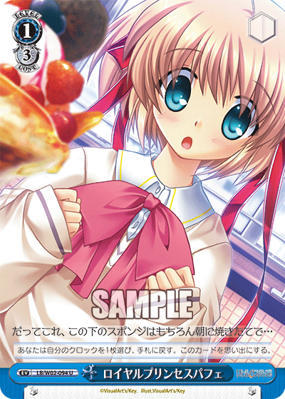 ロイヤルプリンセスパフェ