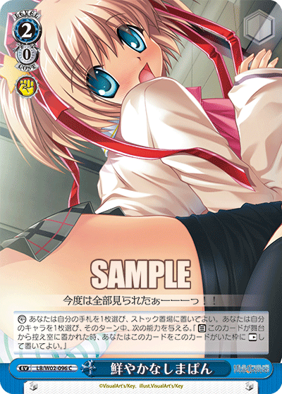 鮮やかなしまぱん