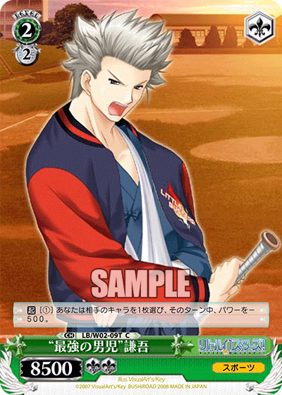 “最強の男児”謙吾