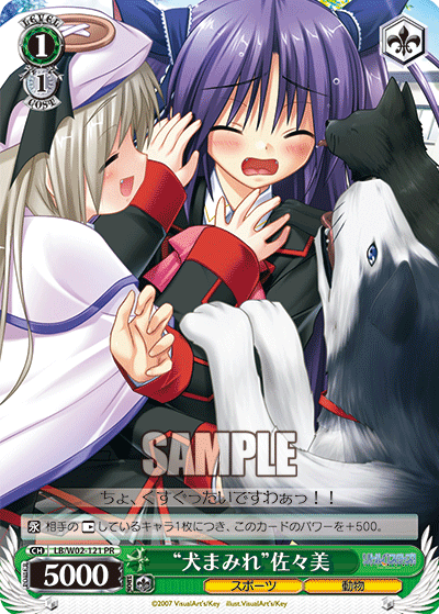 “犬まみれ”佐々美