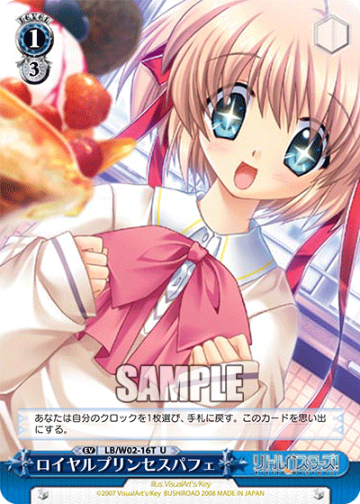 ロイヤルプリンセスパフェ