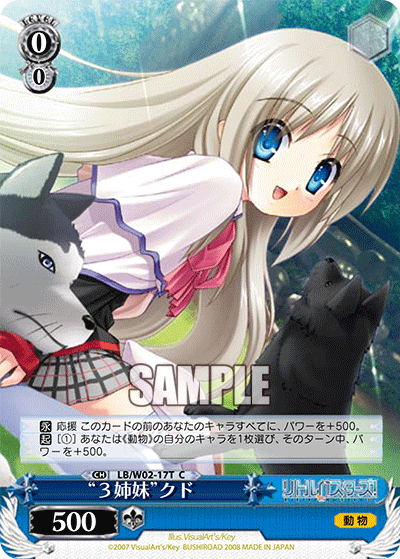 “３姉妹”クド