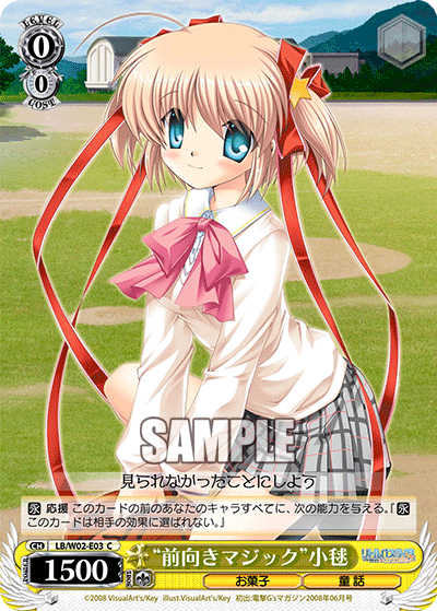 “前向きマジック”小毬