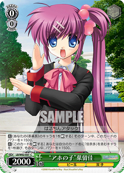 “アホの子”葉留佳