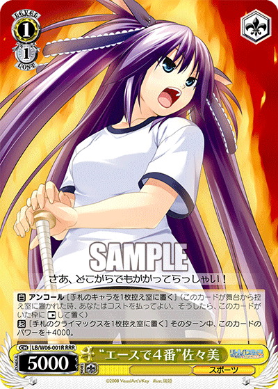 “エースで４番”佐々美