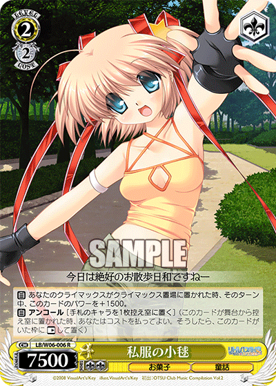 私服の小毬