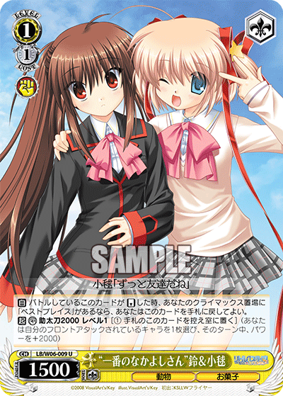 “一番のなかよしさん”鈴＆小毬