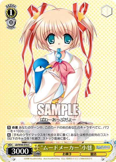 “ムードメーカー”小毬