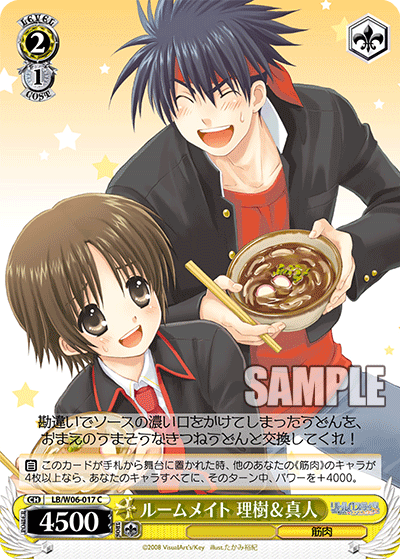 ルームメイト 理樹＆真人