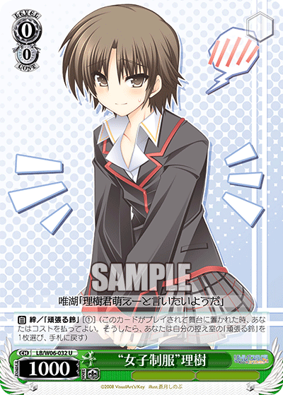 “女子制服”理樹