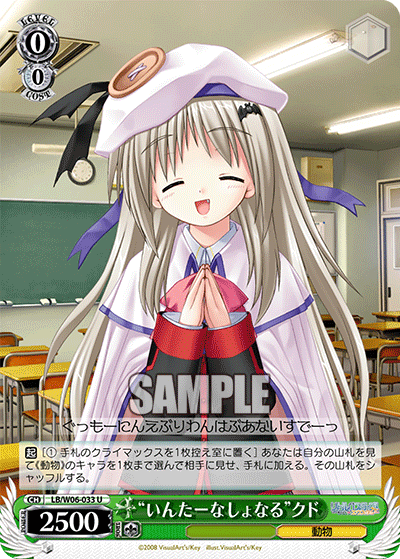 “いんたーなしょなる”クド