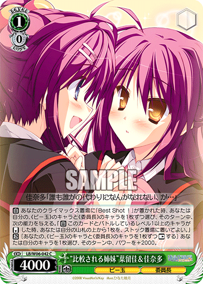 “比較される姉妹”葉留佳＆佳奈多