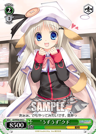 “うずうず”クド
