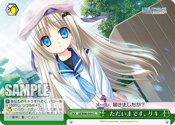 ただいまです、リキ