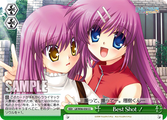 Best Shot！