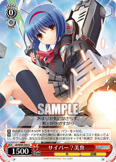 サイバー？美魚