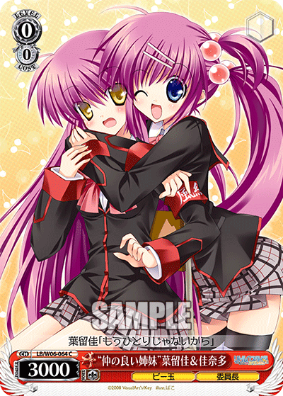 “仲の良い姉妹”葉留佳＆佳奈多