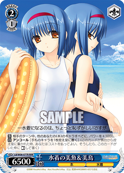 水着の美魚＆美鳥