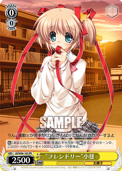 “フレンドリー”小毬