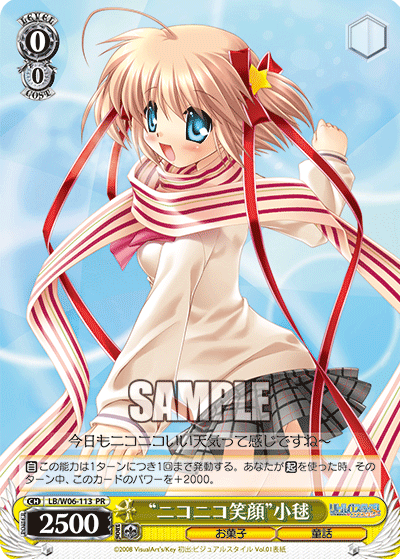 “ニコニコ笑顔”小毬