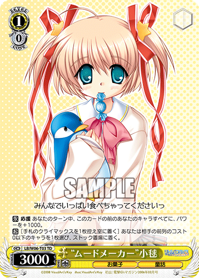 “ムードメーカー”小毬