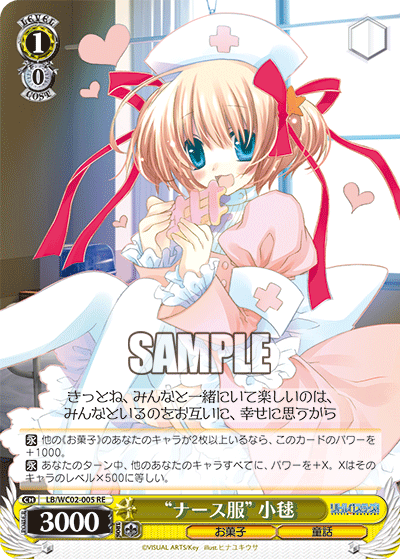 “ナース服”小毬