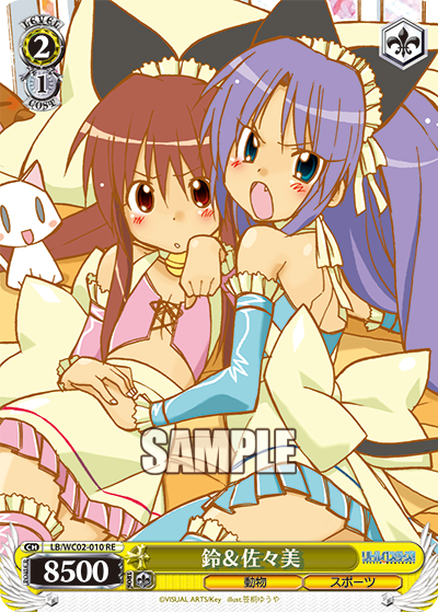 鈴＆佐々美