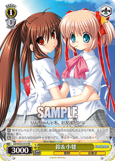 鈴＆小毬