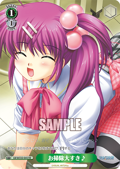 お掃除大すき♪