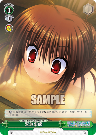 緊急事態