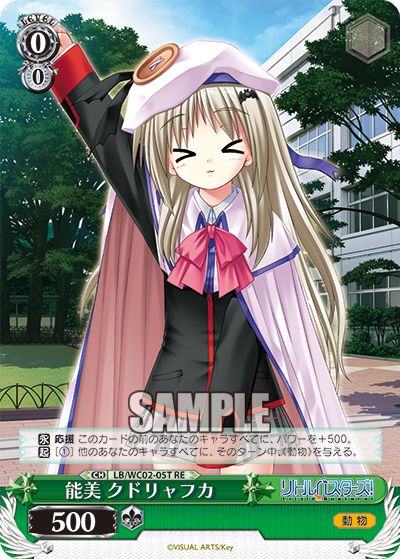 能美 クドリャフカ