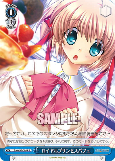 ロイヤルプリンセスパフェ