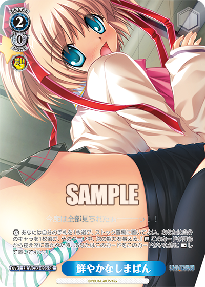 鮮やかなしまぱん