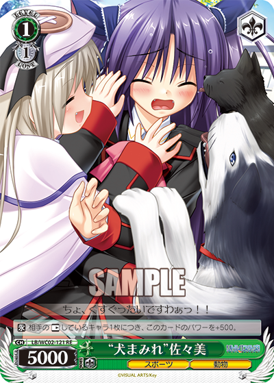 “犬まみれ”佐々美