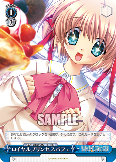 ロイヤルプリンセスパフェ