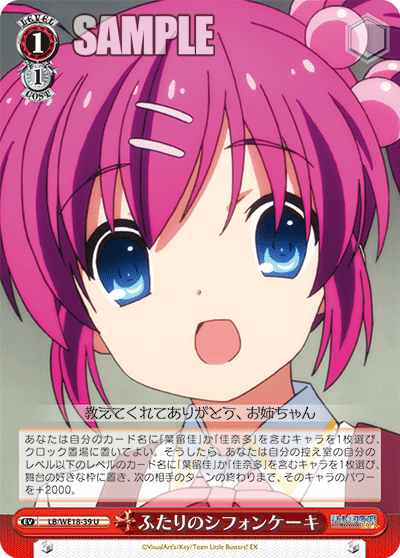 ふたりのシフォンケーキ