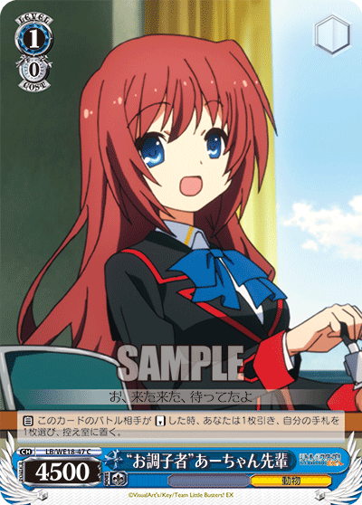 “お調子者”あーちゃん先輩